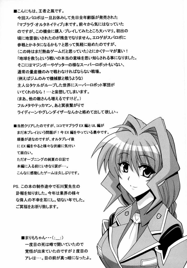 kasumani_004.jpg