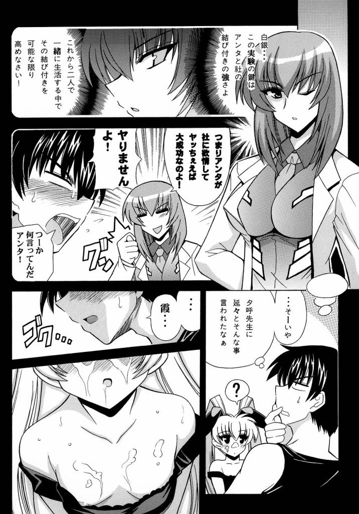 kasumani_008.jpg