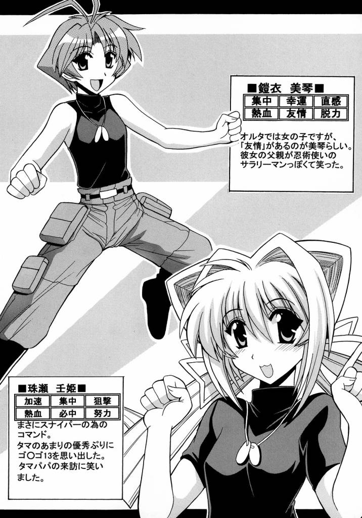 kasumani_022.jpg