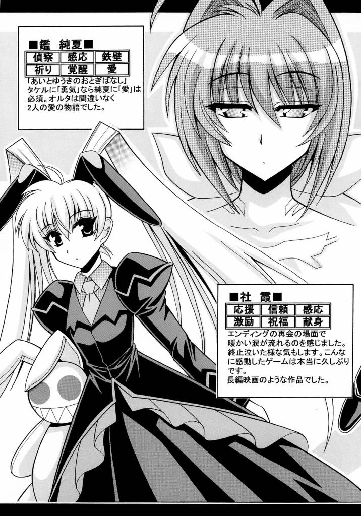 kasumani_023.jpg
