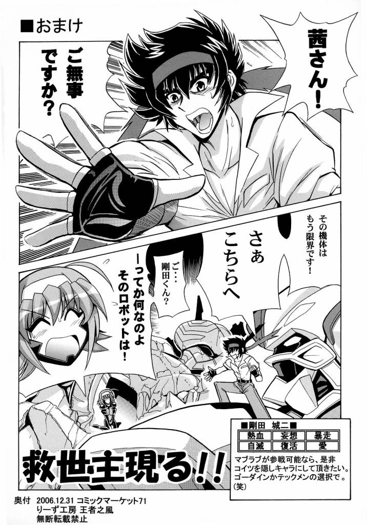 kasumani_024.jpg