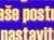 EUROPSKI VOAJERI